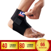 LP 768 运动护踝