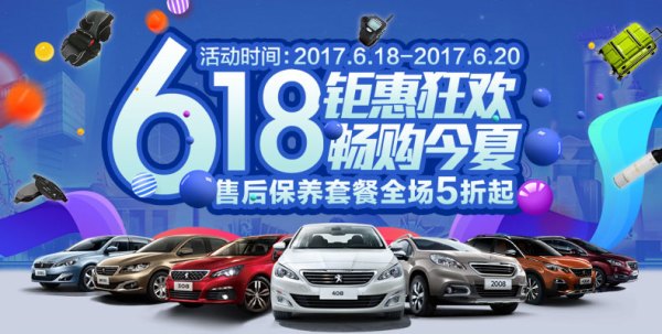 标致408 长城机油 滤清器 小保养套餐