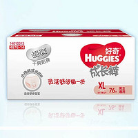 历史新低：HUGGIES 好奇 银装成长裤 XL76片 *3件 +凑单品