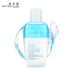 MAYBELLINE 美宝莲 眼部及唇部卸妆液  70ml*2瓶