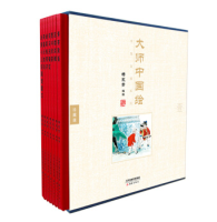 《大师中国绘·传统故事系列》(珍藏版、套装共7册)