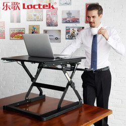 乐歌（Loctek）M1M黑 站立式办公升降台升降桌站着办公电脑桌书桌折叠移动笔记本工作台