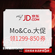 促销活动：京东 Mo&Co. 官方旗舰店 品牌尖货团