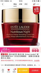 ￼￼￼￼【京东超市】雅诗兰黛（Estee Lauder）鲜活亮采晚霜 50ml（又名红石榴晚霜）（面霜 红石榴 面膜 补水 亮肤)