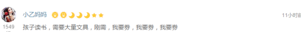 京东618 文具神券 特别篇