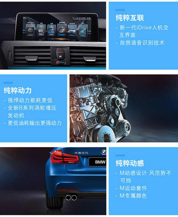 BMW 宝马3系 线上专享优惠4S店使用