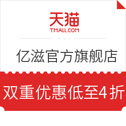 天猫 亿滋官方旗舰店