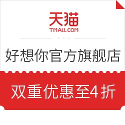 天猫 好想你官方旗舰店