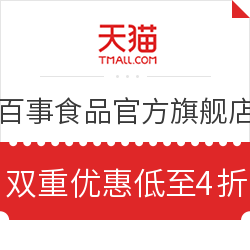 天猫 百事食品官方旗舰店