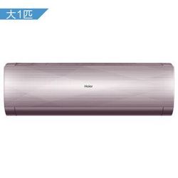 Haier 海尔 KFR-26GW/12MAA21AU1 变频 大1匹 一级能效