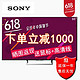  索尼(SONY)KD-65X8500E 65英寸 4K超高清智能LED液晶平板电视 银色　