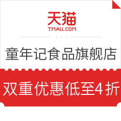 天猫 童年记食品旗舰店