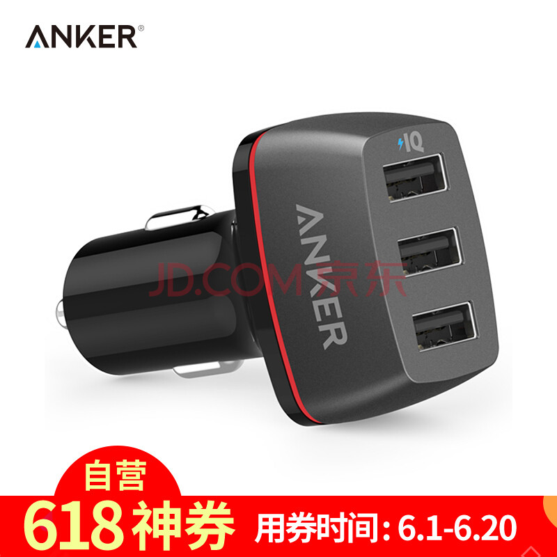 Anker  36W  3口车载充电器/车充 开箱