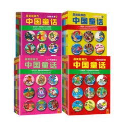 《最美最美的中国童话》（全彩典藏版 套装全36册）