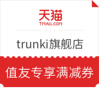 天猫 trunki旗舰店