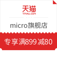 天猫 micro旗舰店