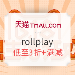 天猫 rollplay旗舰店 618促销