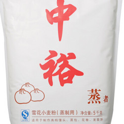 ZHONGYU 中裕 雪花小麦粉（蒸制用）5kg+凑单品 +凑单品