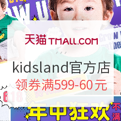 天猫 kidsland官方旗舰店