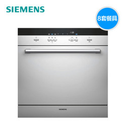 SIEMENS/西门子 SC73M810TI 嵌入式洗碗机家用全自动消毒刷碗原装