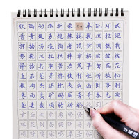 墨点 字帖凹槽 楷书