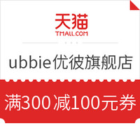 必看活动、店铺汇总：天猫 619母婴 玩具模玩会场