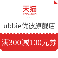 天猫 ubbie优彼旗舰店