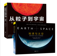 京东PLUS会员:《神秘宇宙与微观世界珍贵图集》(套装共2册)