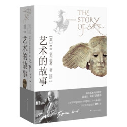 《艺术的故事》+《艺术：让人成为人》（人文学通识第8版） 
