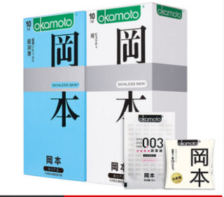 Okamoto 冈本 SKIN系列 20片 + 赠品