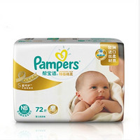 Pampers 帮宝适 特级棉柔纸尿裤 NB72片  *4件