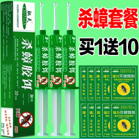 驰天 强力灭蟑螂药 3支装+灭蟑清10包