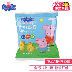 Peppa Pig 小猪佩奇 牛奶曲奇饼干 25g