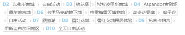 北京-土耳其11日跟团游