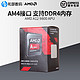 新品AMD A12 9800 APU AM4接口带R7核显