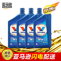 Valvoline 胜牌 星驰汽车润滑油 SN 5W-30 946ml*4 *2件