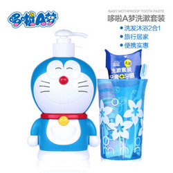 Doraemon哆啦A梦宝宝洗护用品儿童洗发水沐浴二合一婴儿洗发露送洗漱套装