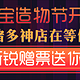 淘宝造物节开启 诸多神店在等你 新锐赠票送你去