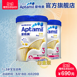 Aptamil 爱他美 白金版幼儿配方奶粉 3段 900g*2罐 *4件