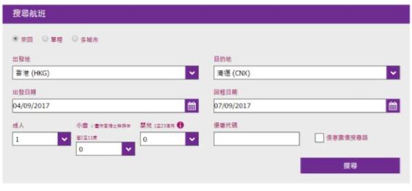 香港快运新促:香港往返日本/东南亚/塞班等