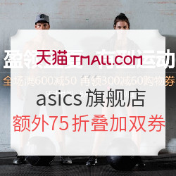 天猫 asics旗舰店 精选商品