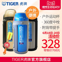 tiger虎牌保温杯MHJ-A15C户外型真空杯304不锈钢1.49L满588包邮