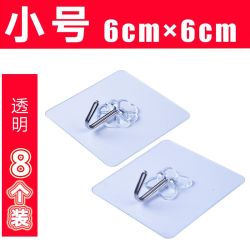 春鹿 无痕吸盘挂钩 6*6cm