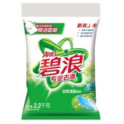 碧浪 专业去渍自然清新型无磷洗衣粉 2.2kg/袋