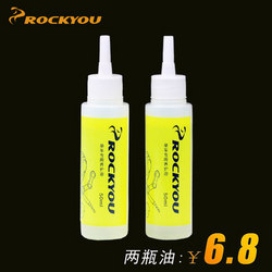 ROCKYOU 自行车专用 链条油 50g*2瓶