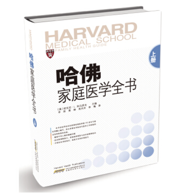 家有医学读物心不慌，翻阅查找帮大忙