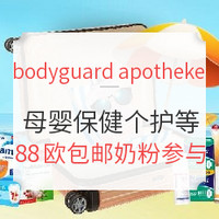 海淘活动：bodyguard apotheke中文官网 全场个护母婴保健品