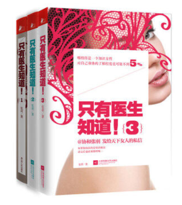 家有医学读物心不慌，翻阅查找帮大忙