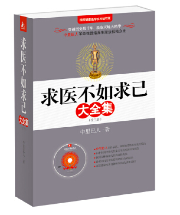 家有医学读物心不慌，翻阅查找帮大忙