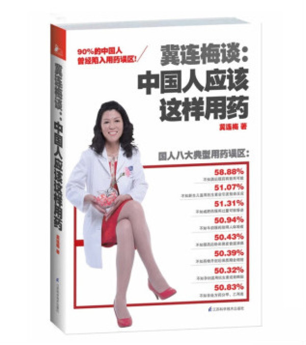 家有医学读物心不慌，翻阅查找帮大忙